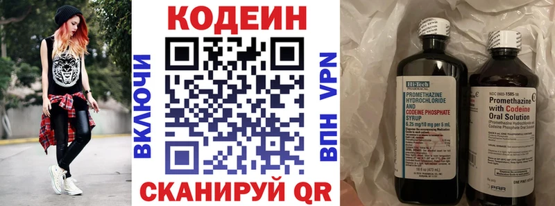 Кодеин напиток Lean (лин)  Купить где  Сорск 
