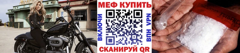 МЕФ mephedrone  Купить закладки  Сорск 